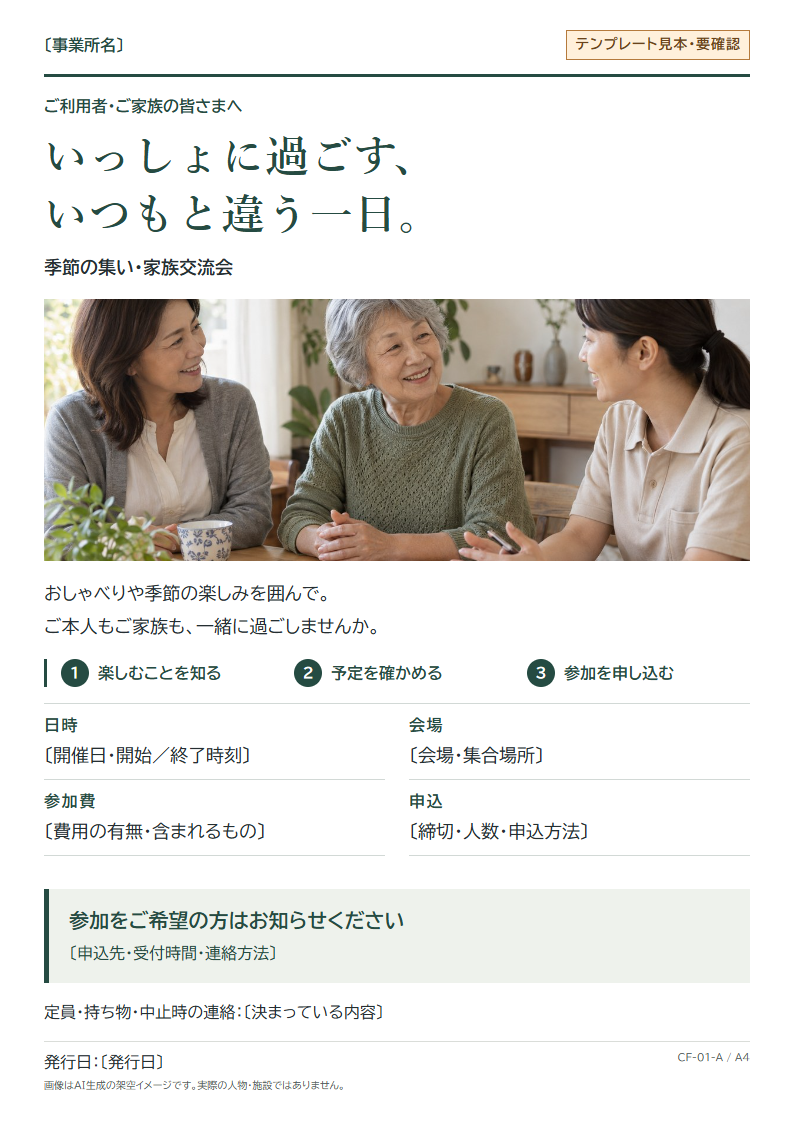 写真のある暮らし