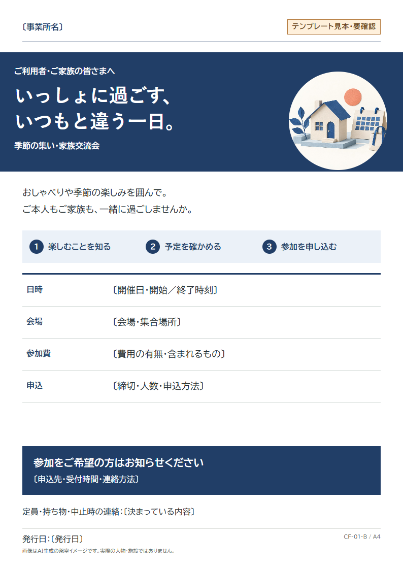 すっきり図解