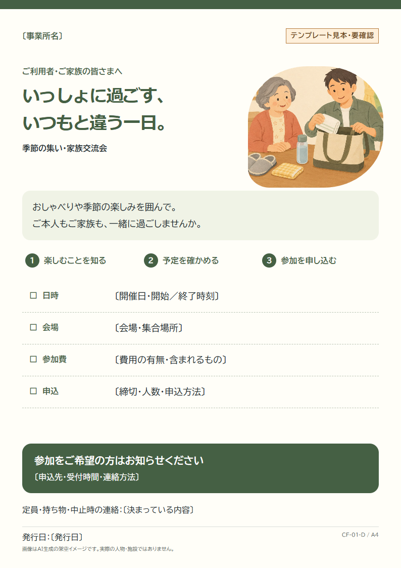 やさしい挿絵