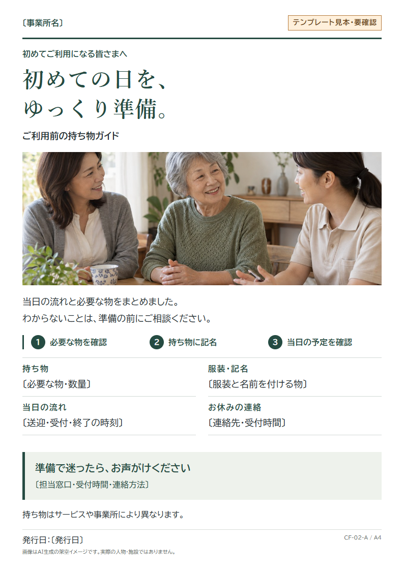 写真のある暮らし