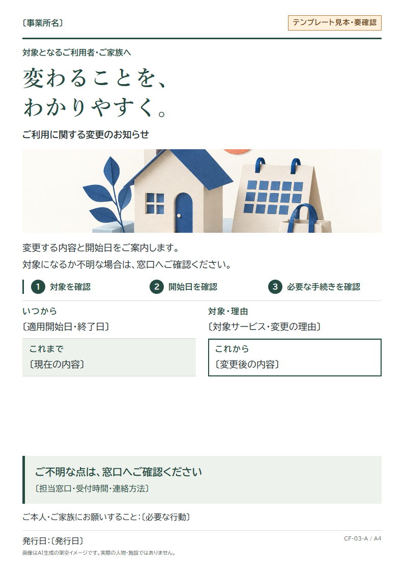 写真のある暮らし