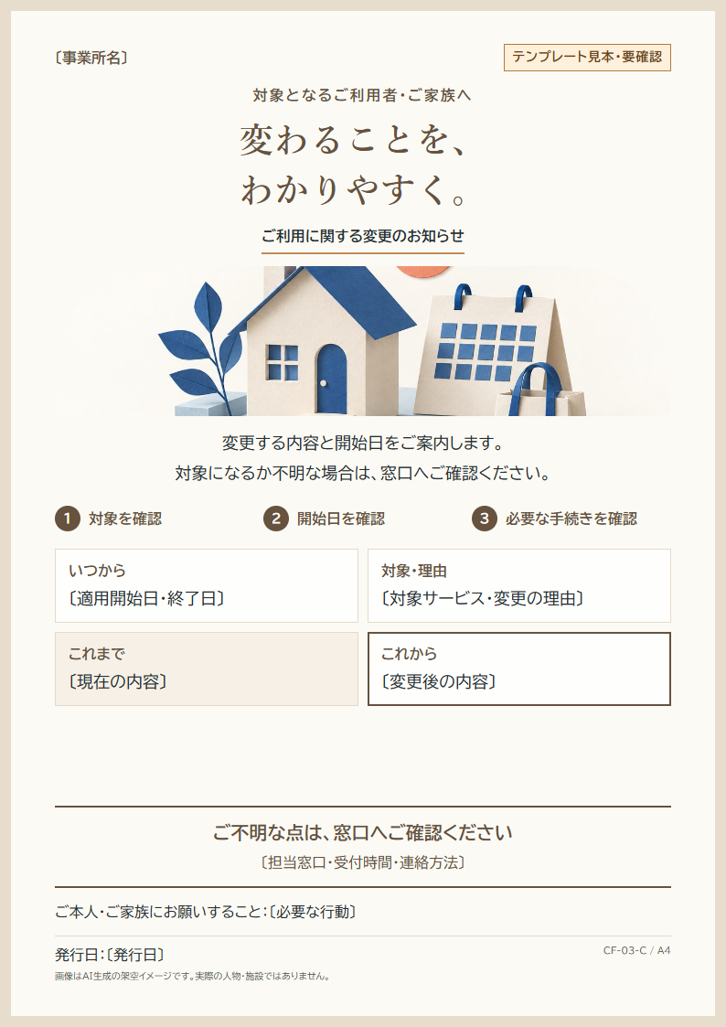 温かな手描き