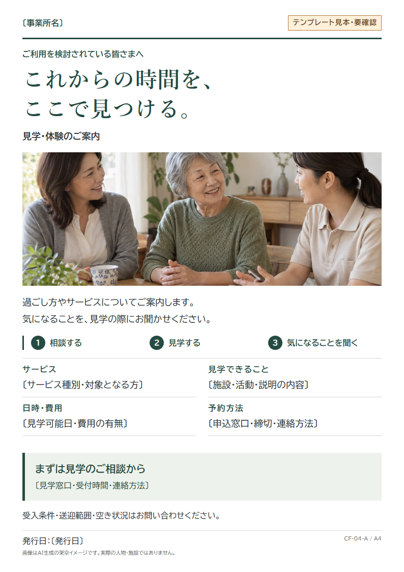 写真のある暮らし