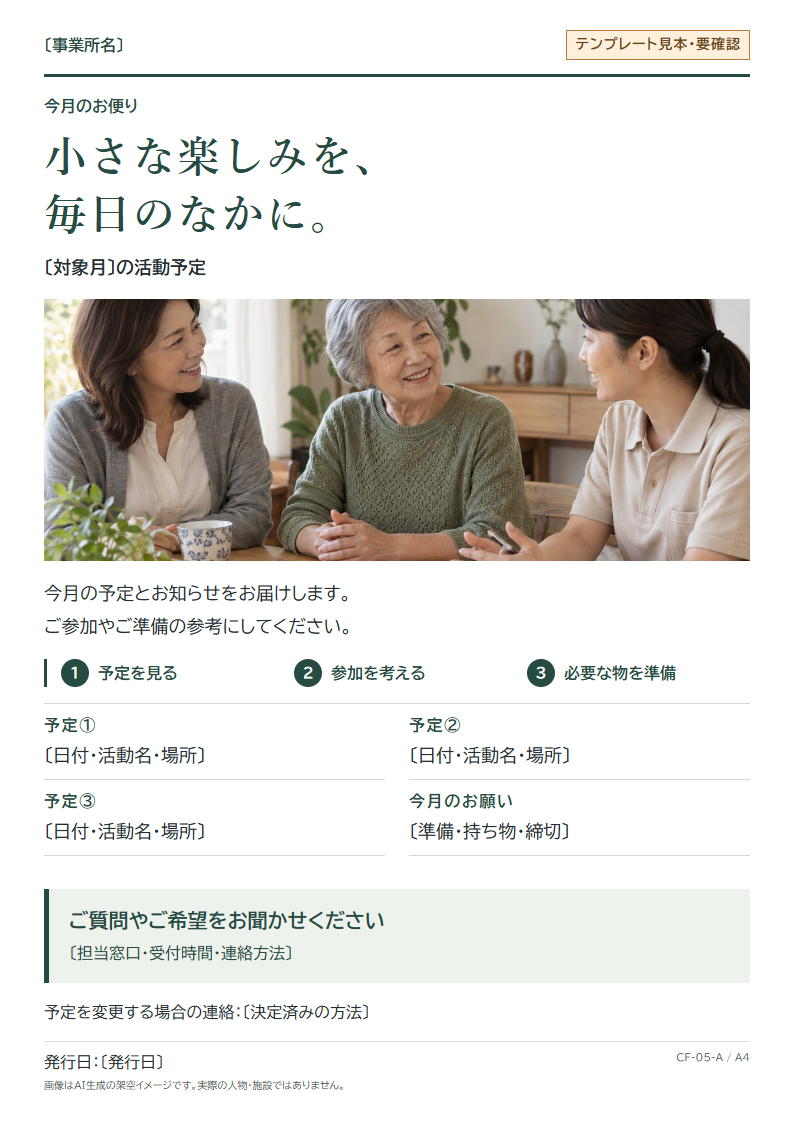 写真のある暮らし
