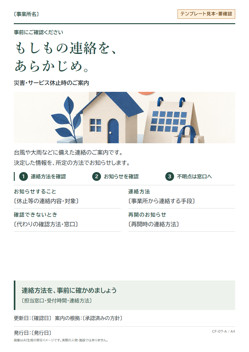 写真のある暮らし