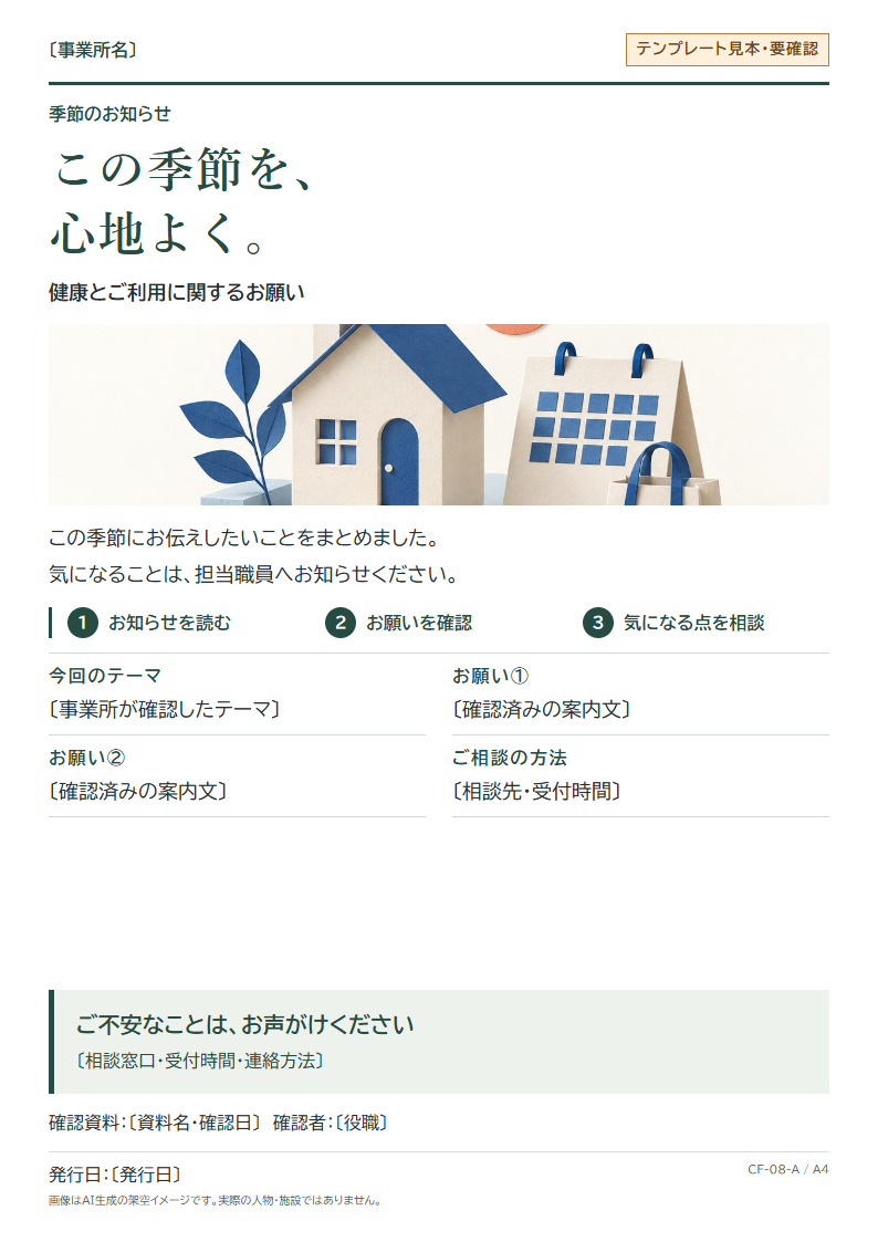 写真のある暮らし