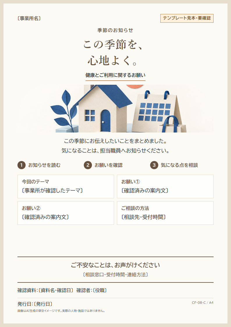 温かな手描き
