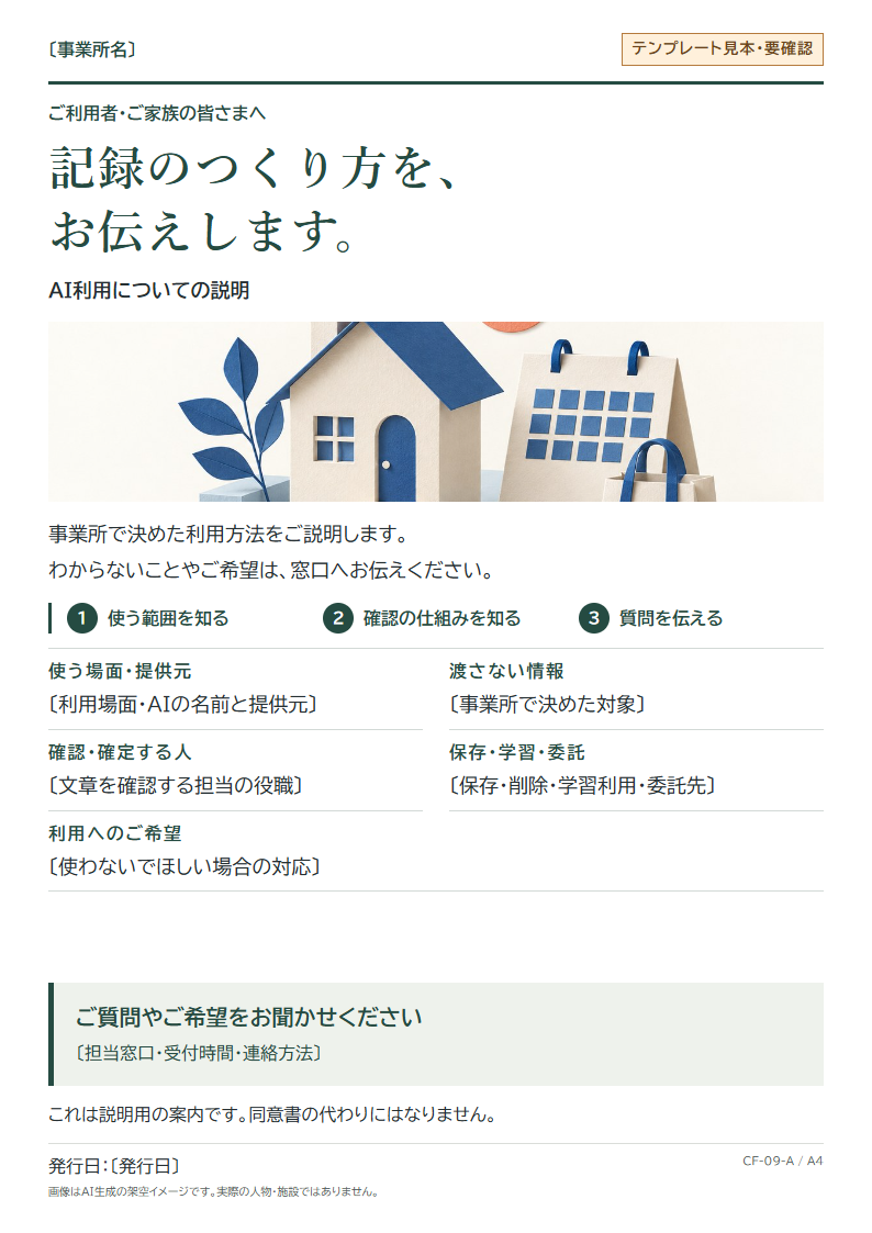 写真のある暮らし