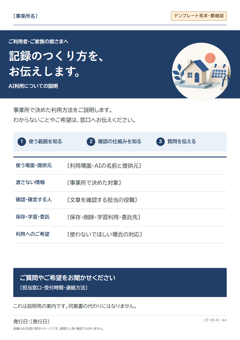 すっきり図解