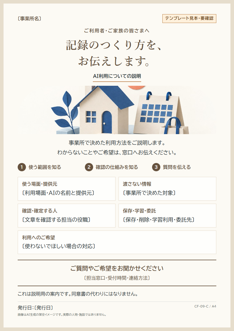 温かな手描き