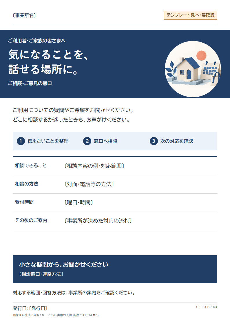 すっきり図解